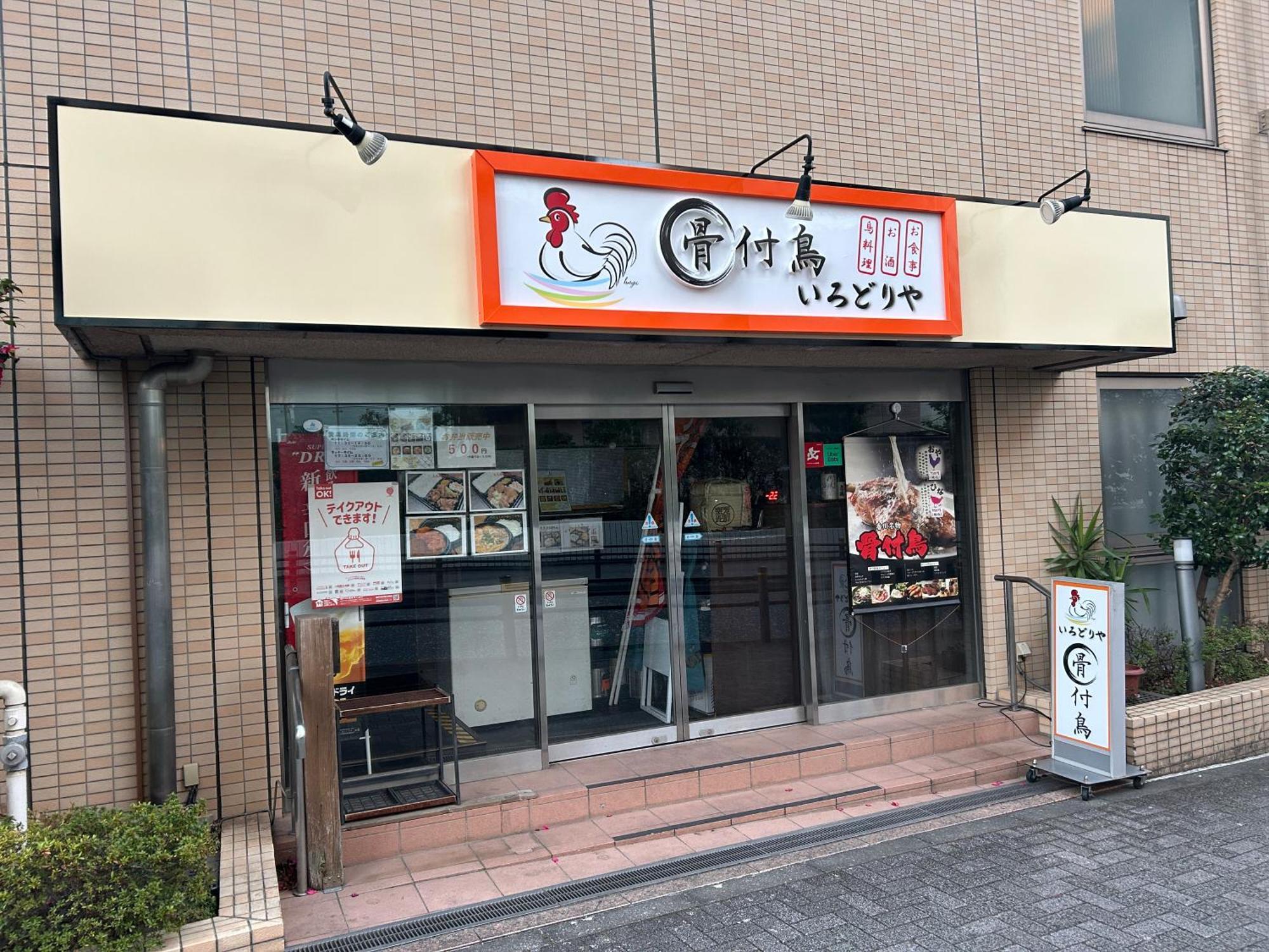 Apa Hotel Machidaeki-Higashi Tokio Zewnętrze zdjęcie